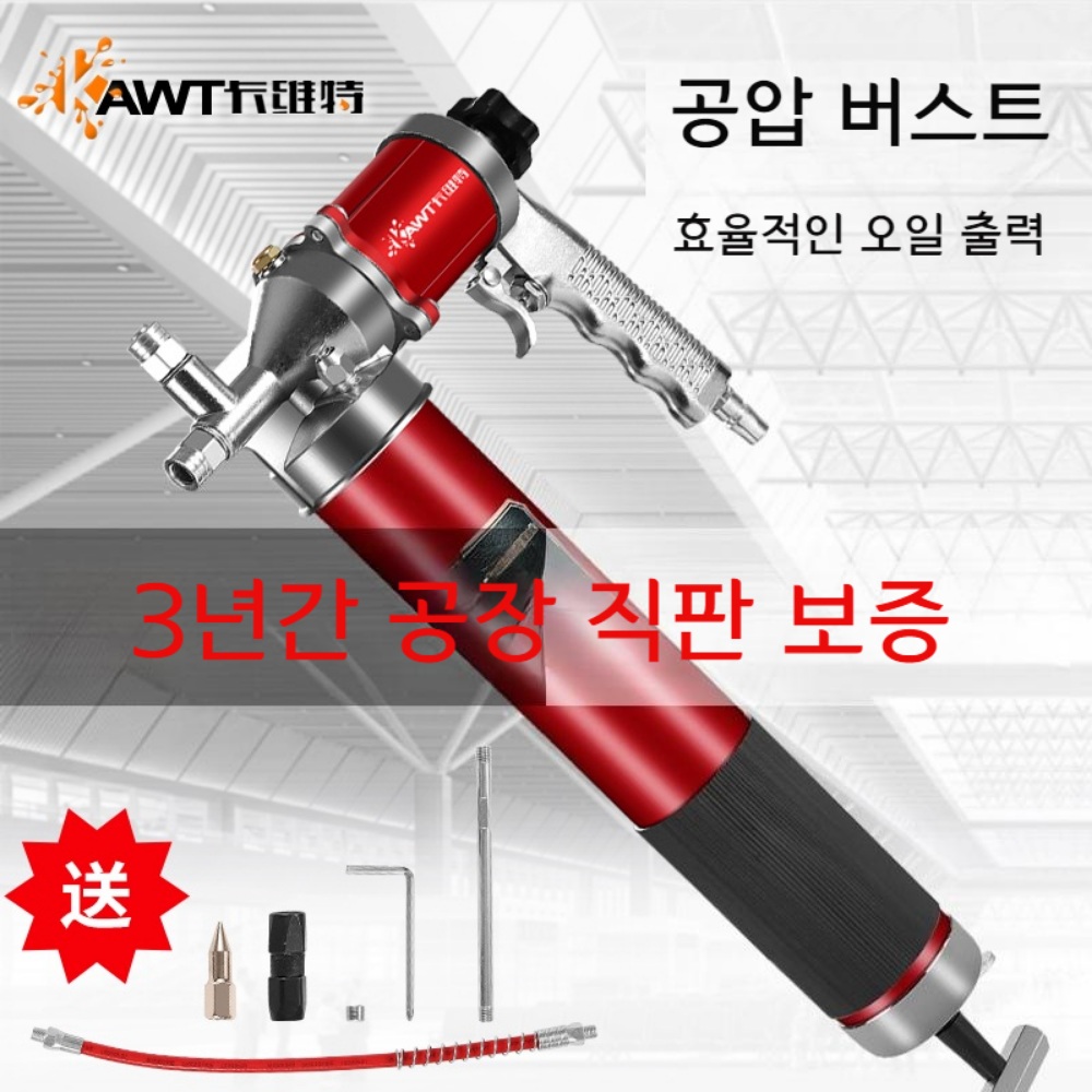 구리스건 충전식 전동 오일 주입기 윤활 정비용품 - 상세 이미지 3