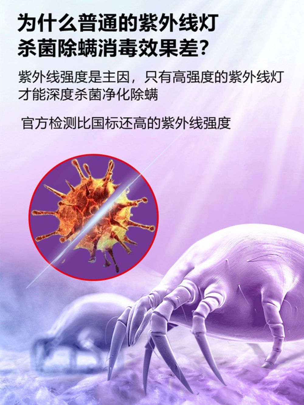 공간 자외선 실내 진드기 제거 - 상세 이미지 5