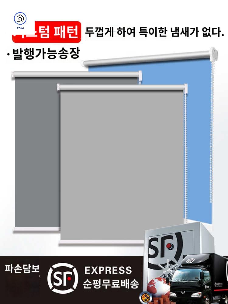 욕실 무타공블라인드 못없는 창문 압축봉 가정용 - 상품 이미지