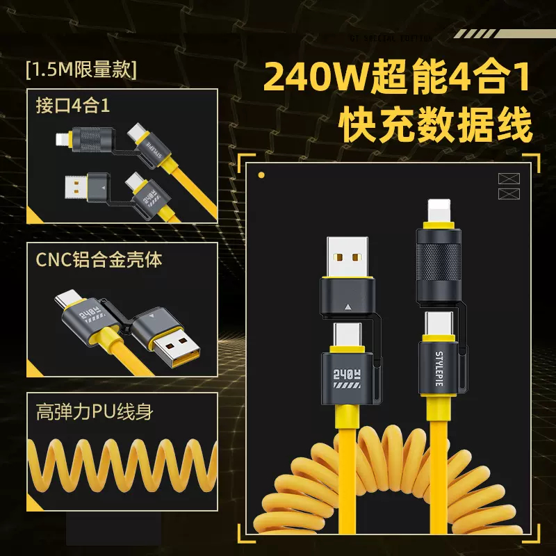 스타일파이 StylePie 휴대폰 충전 데이터 전송 케이블 PD240W 직선 스프링 - 상세 이미지 2