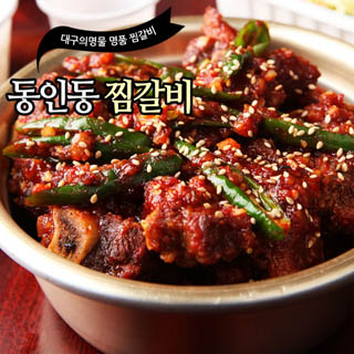 [ 에버미트 ] 대구 동인동 매운 갈비찜 소갈비 400g