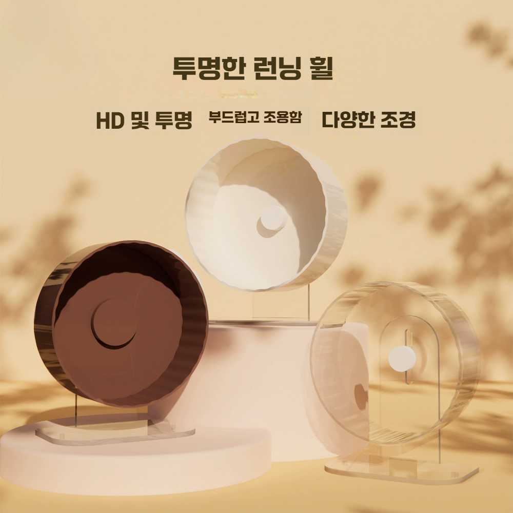 다람쥐 쳇바퀴 햄스터 용품 무소음 기니피그 저소음 22cm 밀크 화이트 휠 - 상품 이미지