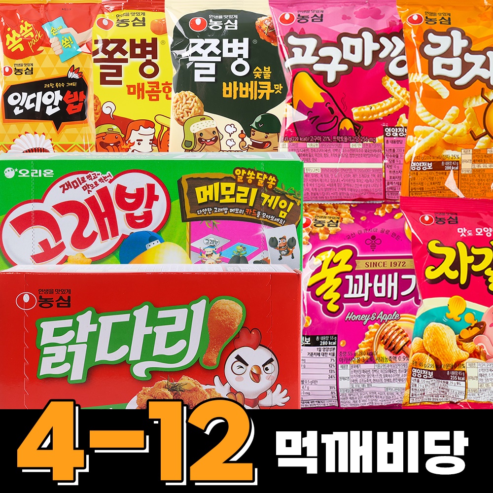 [잇츠팩] 사무실 간식 과자 먹깨비당 9종세트 - 상세 이미지 5