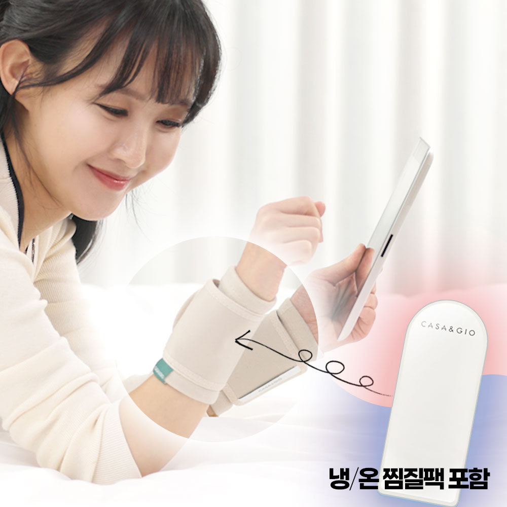 까사앤지오 릴렉스 찜질 손목보호대 1세트 찜질과 압박을 한번에 - 상품 이미지