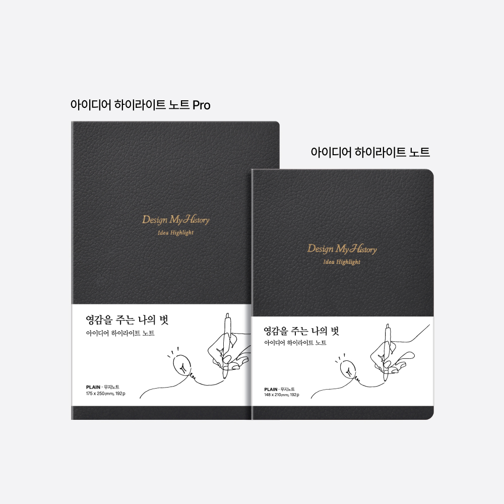 JKM591 아이디어 하이라이트 노트 - 상세 이미지 2