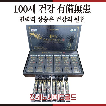 흑삼 진세노사이드 골드 60포 6년근 흑삼 진한 농축 스틱 원기 면역 회복 건강기능식품 - 상품 이미지