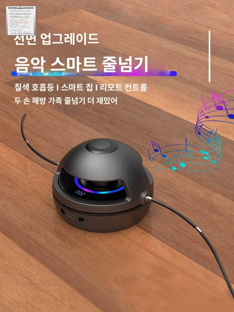 블루투스 음악 점프 줄넘기 운동 유산소 머신 카운터 - 상품 이미지