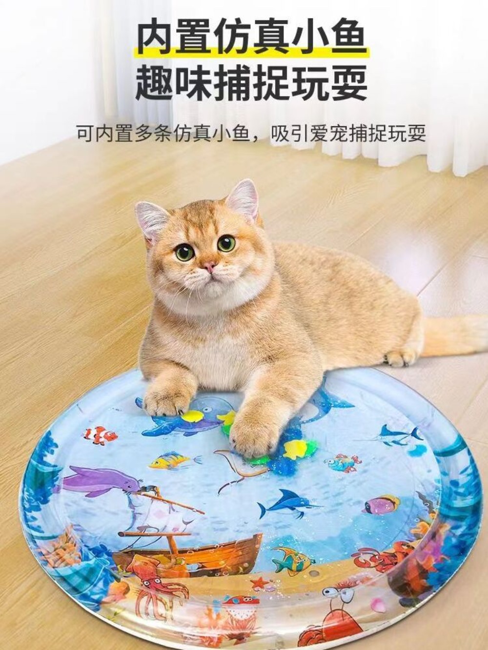고양이 물고기매트 워터매트 방석 물놀이매트 워터 쿨매트 놀이 패드 냥이물고기매트 - 상세 이미지 4