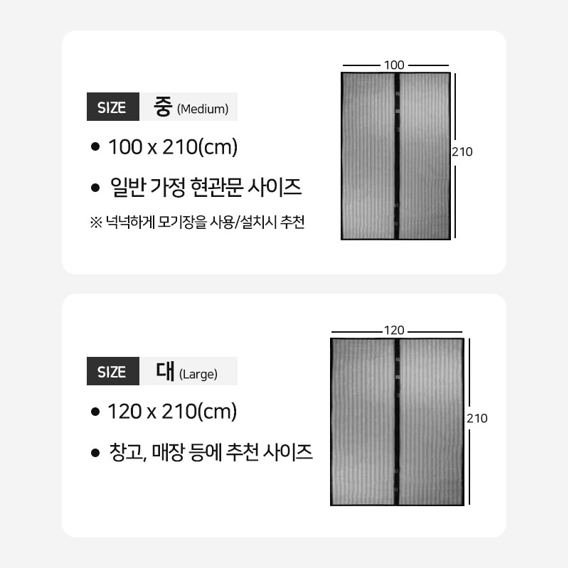 현관문 방충망 자동롤 출입문 자석 모기장 문 방충 그물망