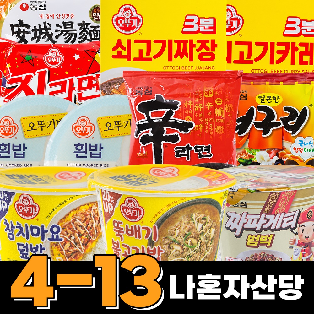 [잇츠팩] 사무실 간식 과자 나혼자산당 10종세트 - 상세 이미지 5