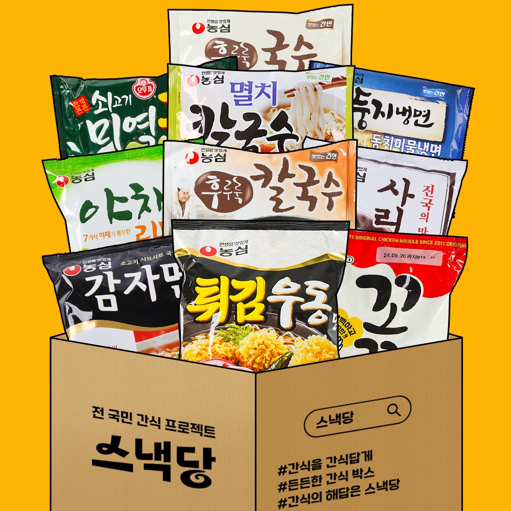 [잇츠팩] 사무실 간식 라면 후루룩당 10종세트 - 상세 이미지 2