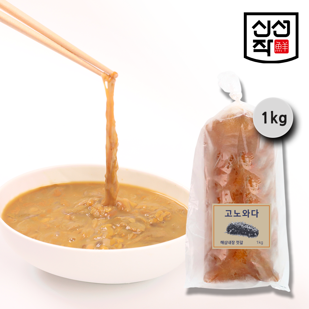 [냉동] 해삼 고노와다 와다 해삼내장젓갈 1kg - 상품 이미지