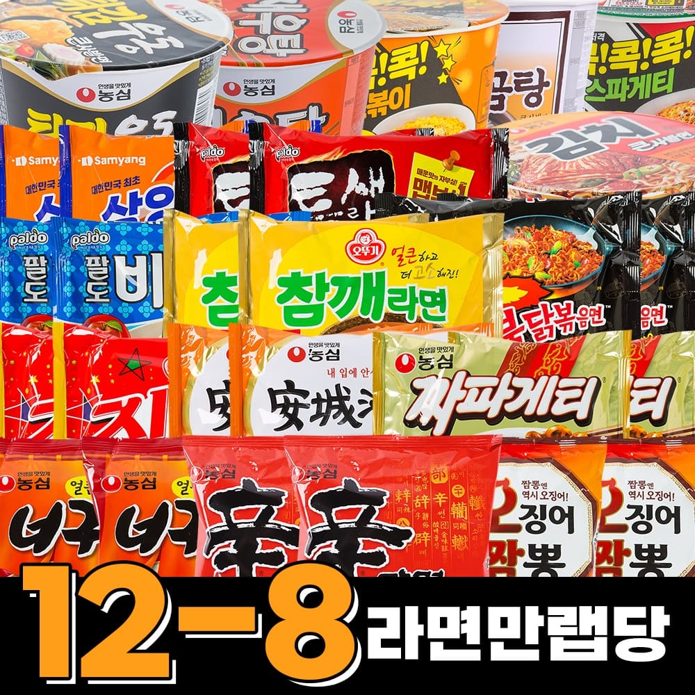 [잇츠팩] 사무실 간식 라면 라면만렙당 17종세트 - 상세 이미지 5