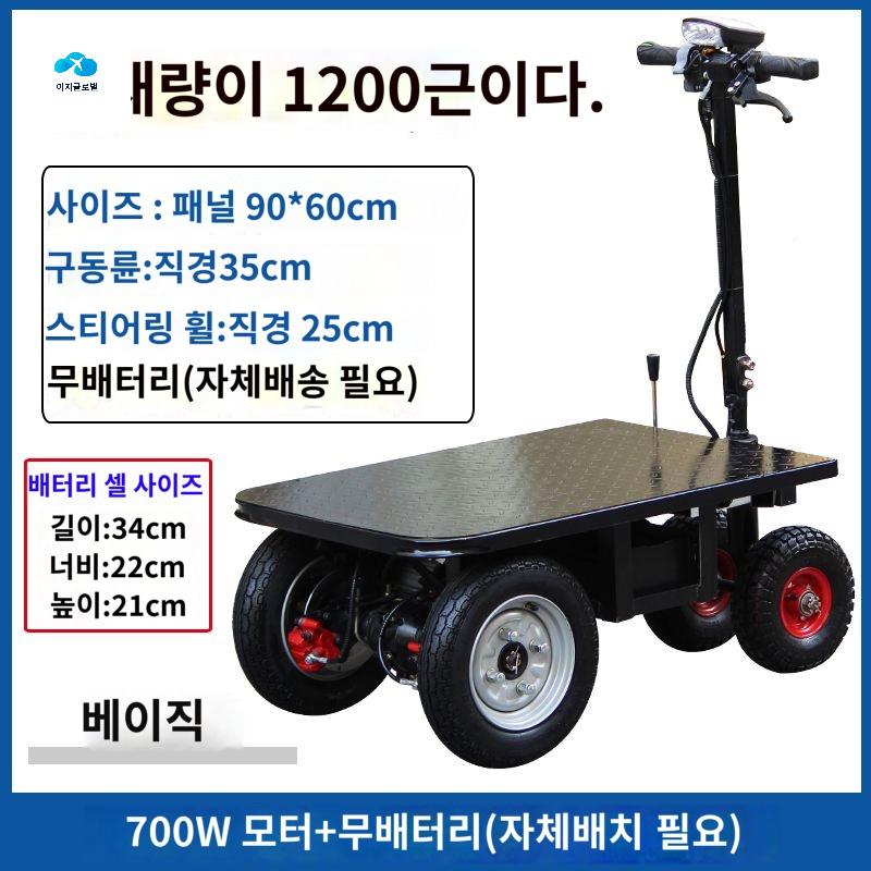 운반카 전기 구르마 전동웨건 4륜 - 상품 이미지