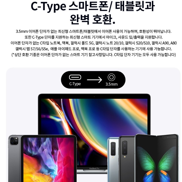 c타입 이어폰 젠더 3.5 to c타입 aux 4극 - 상세 이미지 2