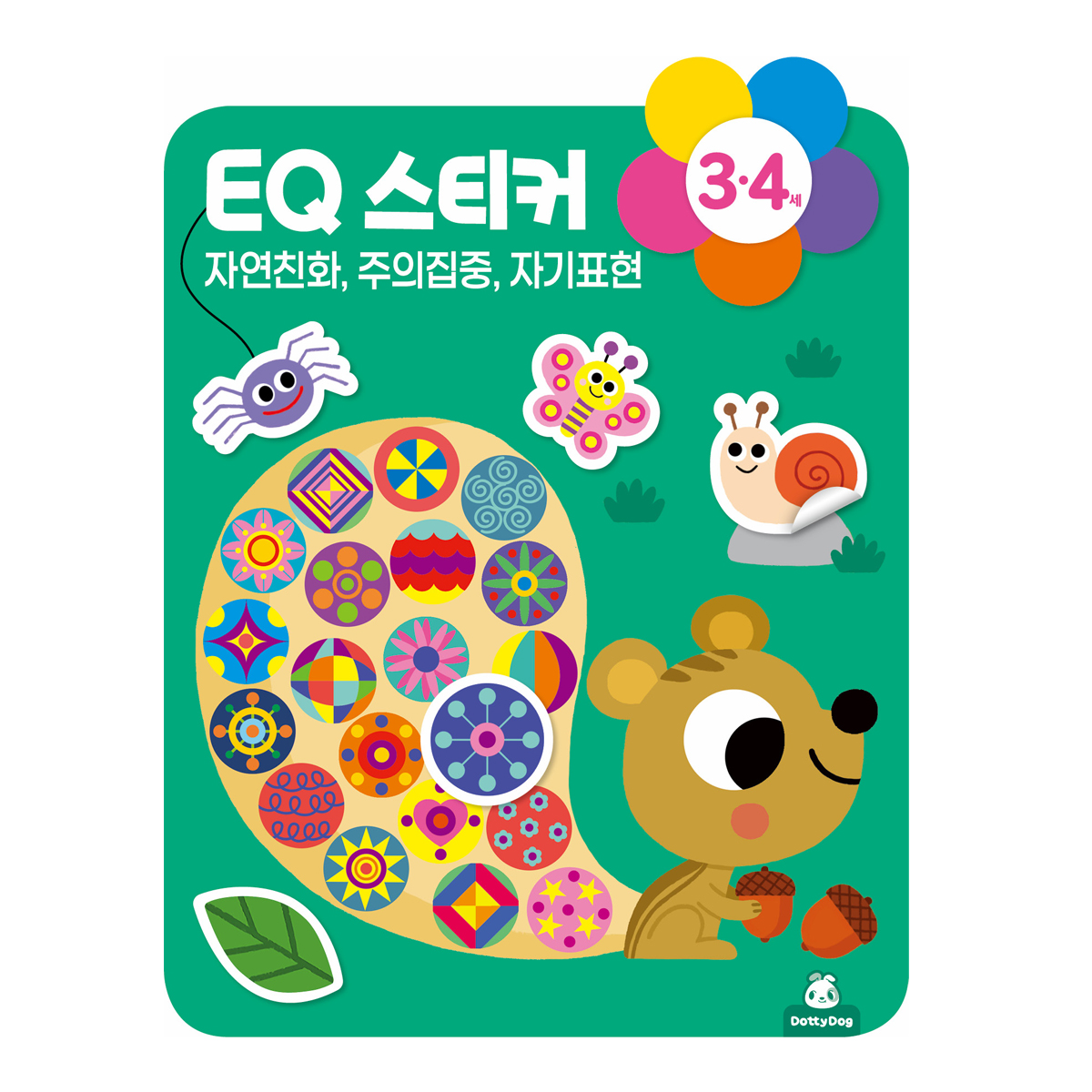 EQ IQ CQ 스티커 유아 2-3세 아동 3-4세 스티커놀이 3종세트 - 상세 이미지 5