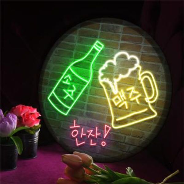 [꾸밈] nw953-LED액자35R_소주맥주한잔더 : 핫트랙스