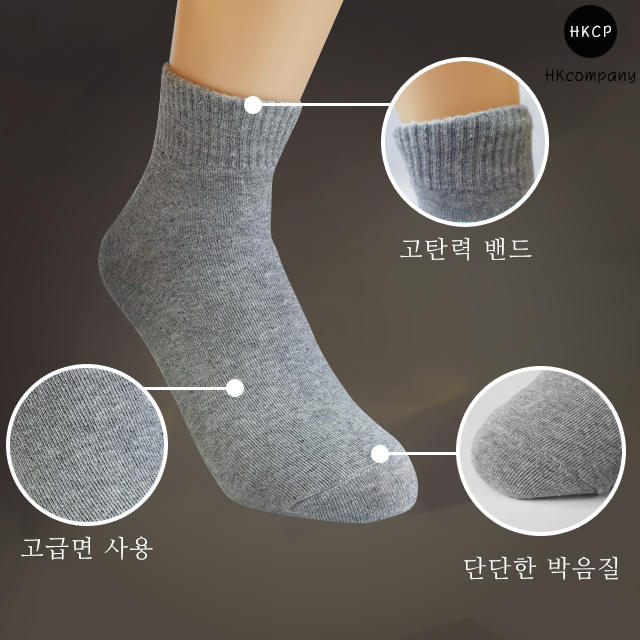 중목양말 10켤레 국산 검정 신사 흰 양말 남학생 빅사이즈 - 상세 이미지 3