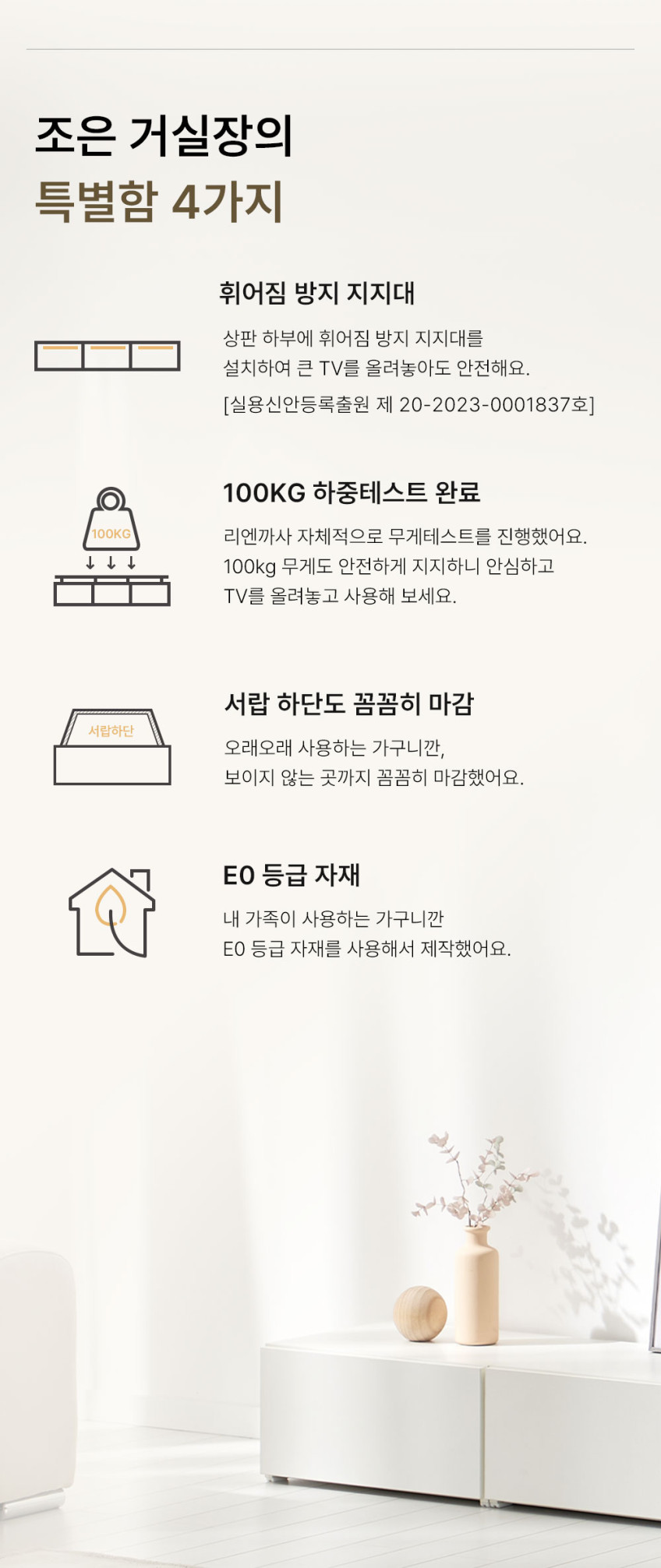 조은 거실장 1800 화이트 낮은 티비다이 tv장 장식장 판매처 상세 정보 이미지 3