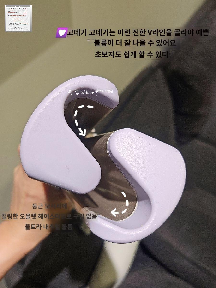 스타일링 셀프 고데기 웨이브 물결 파마 히피펌 - 상세 이미지 3