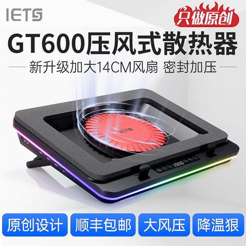 노트북 쿨링팬 받침대 노트북쿨러 거치대 통풍구 냉각팬 스탠드 IETS GT600 - 상세 이미지 2