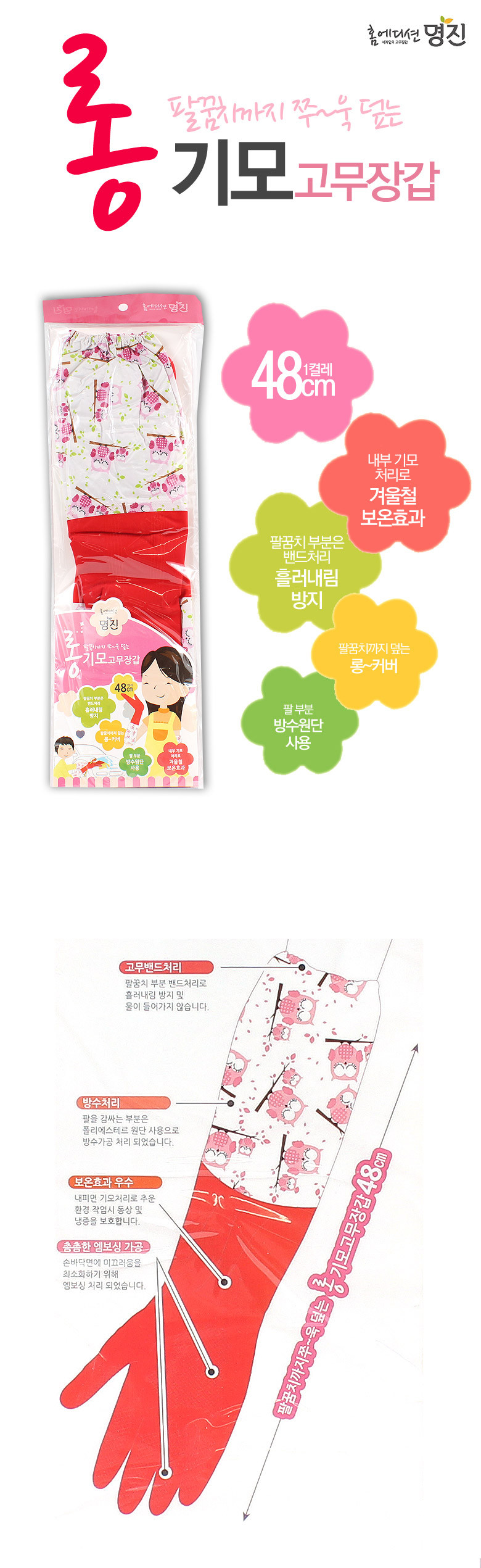 명진_롱기모_상세1.jpg