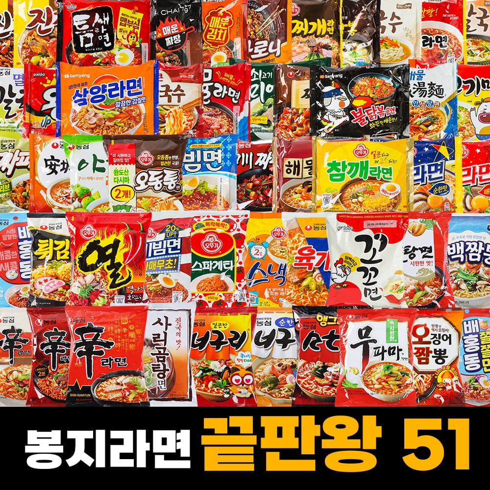 [잇츠팩] 사무실 간식 라면 봉지라면 끝판왕 51세트 이미지 6