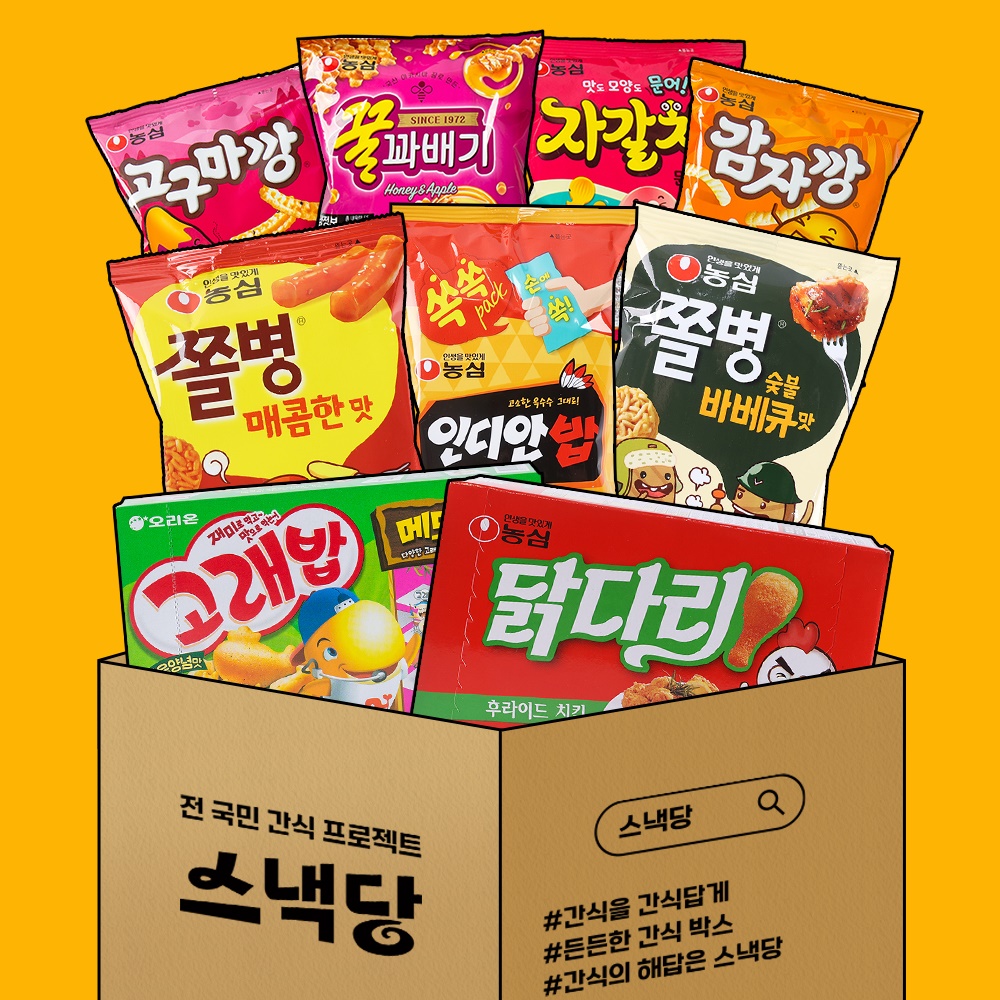 [잇츠팩] 사무실 간식 과자 먹깨비당 9종세트 - 상세 이미지 2