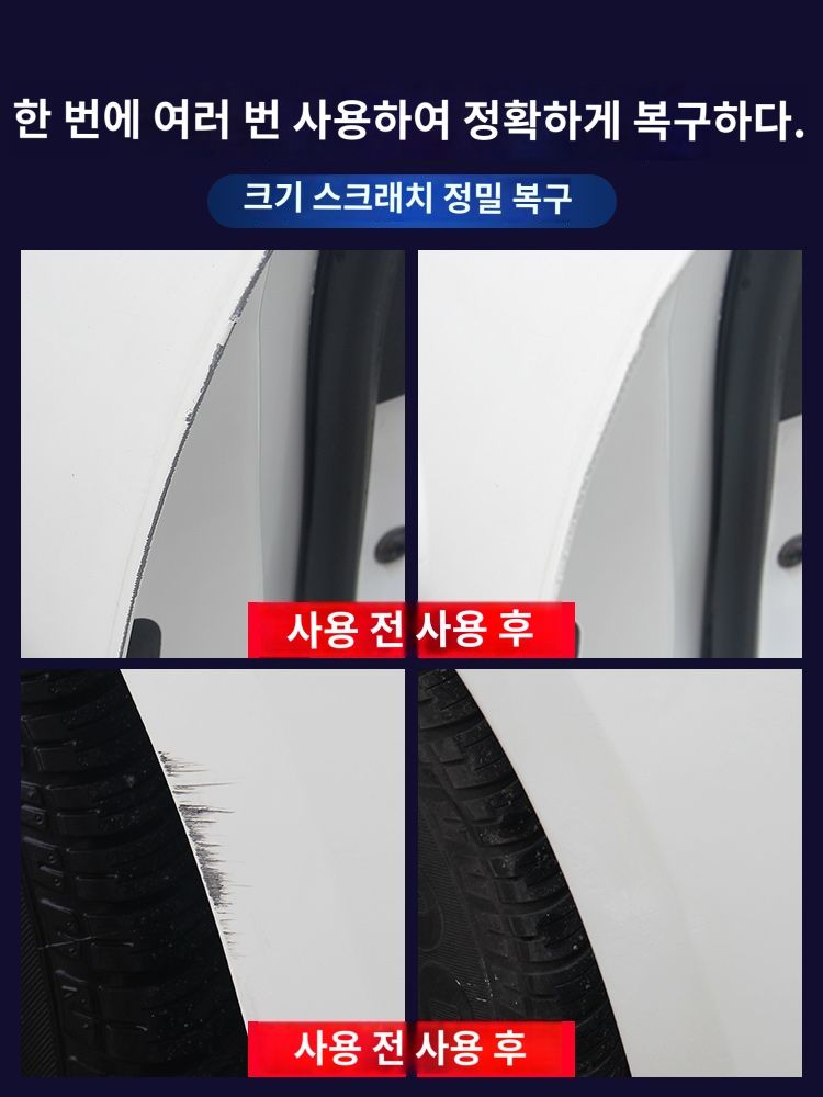 테슬라 블랙 터치 붓 페인트 펜 자동차 스크래치 수리 유물 펄 화이트 특수 바퀴 포인트 - 상세 이미지 2
