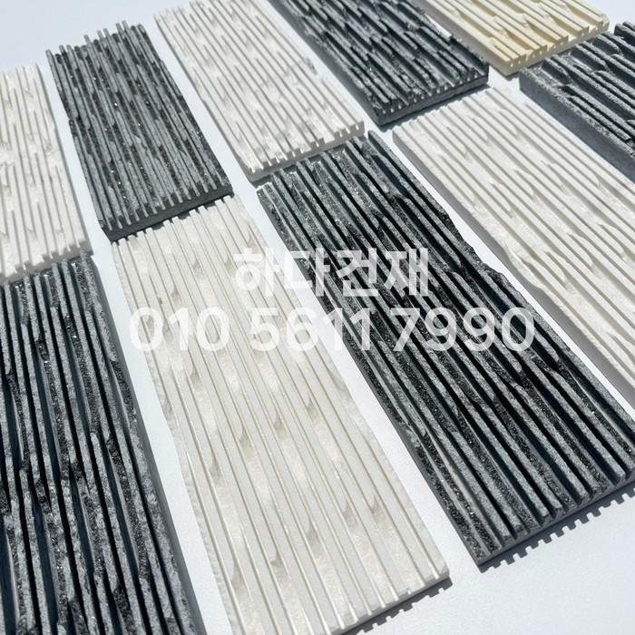 웨이브 패널타일 300x100x15T 펄화이트 펄그레이 / 하다건재 천연석타일