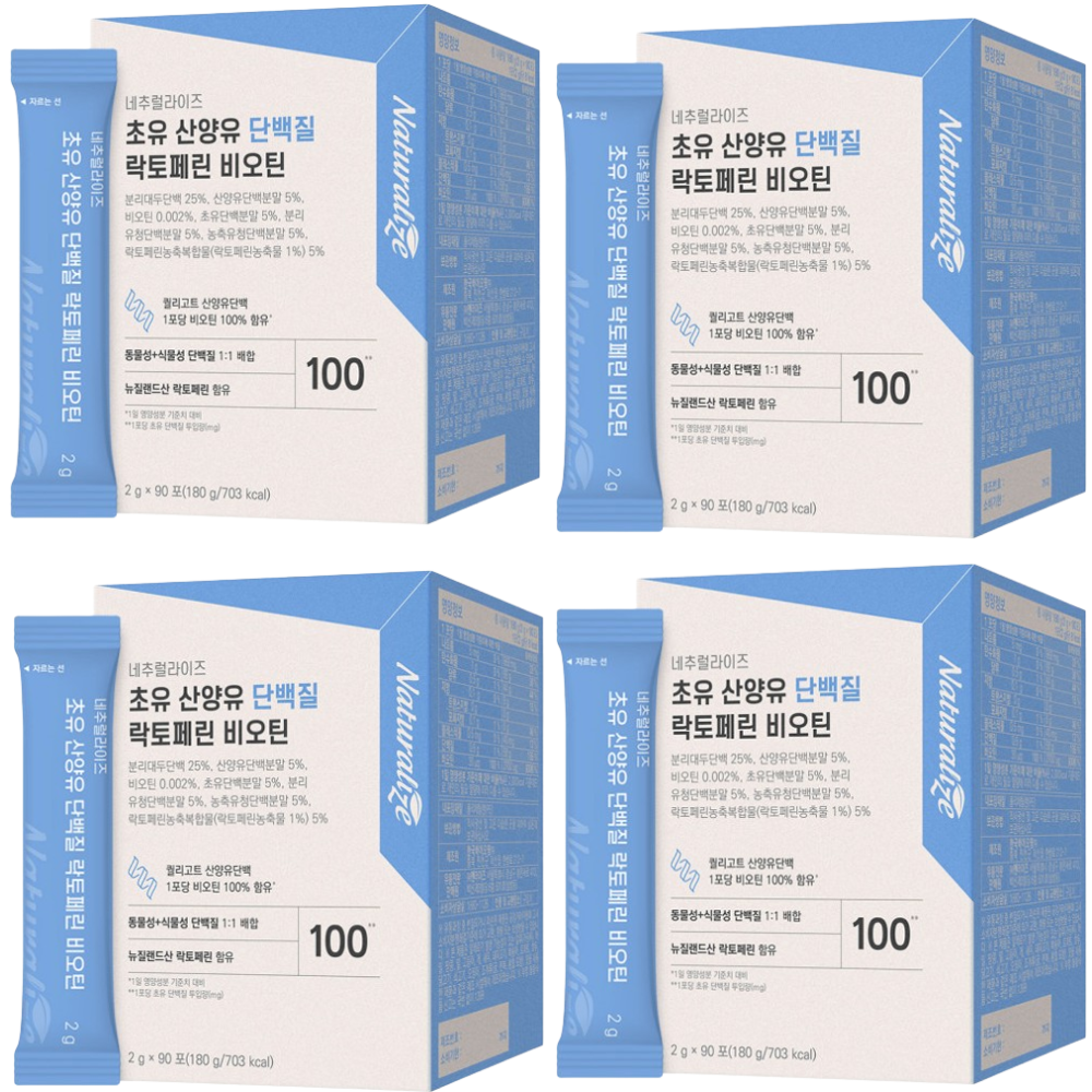 네추럴라이즈 초유 산양유 락토페린 비오틴 90포 4박스 12개월 분리유청 농축유청 단백질 - 상품 이미지