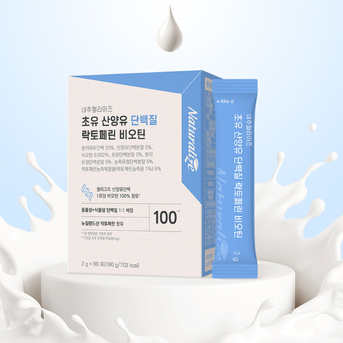 네추럴라이즈 초유 산양유 락토페린 비오틴 90포 4박스 12개월 분리유청 농축유청 단백질 - 상세 이미지 2