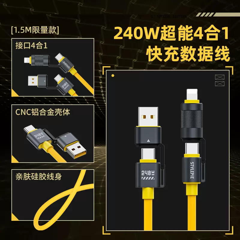 스타일파이 StylePie 휴대폰 충전 데이터 전송 케이블 PD240W 직선 스프링 - 상품 이미지