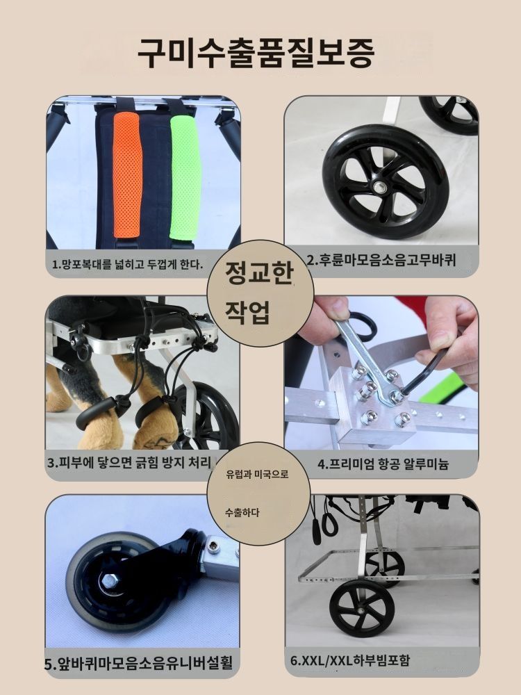 강아지 휠체어 래브라도 알래스카 골든 리트리버 사륜 장애인 자동차 대형 - 상세 이미지 3