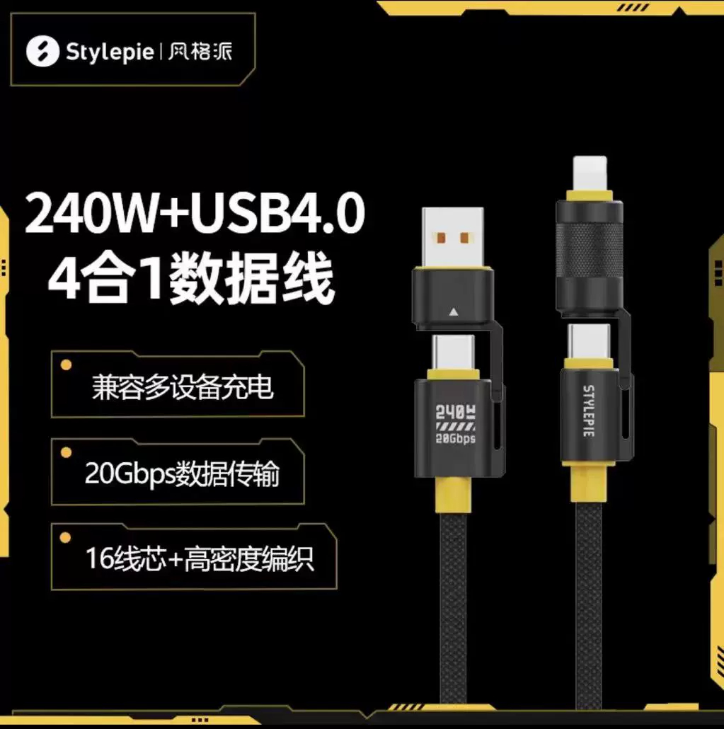 스타일파이 StylePie 휴대폰 충전 데이터 전송 케이블 PD240W 직선 스프링 - 상세 이미지 3