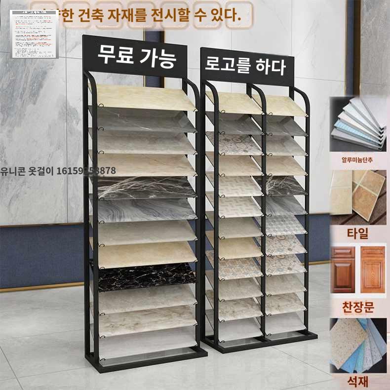 타일 거치대 진열대 받침대 이동식 랙 렉 디스플레이 - 상품 이미지