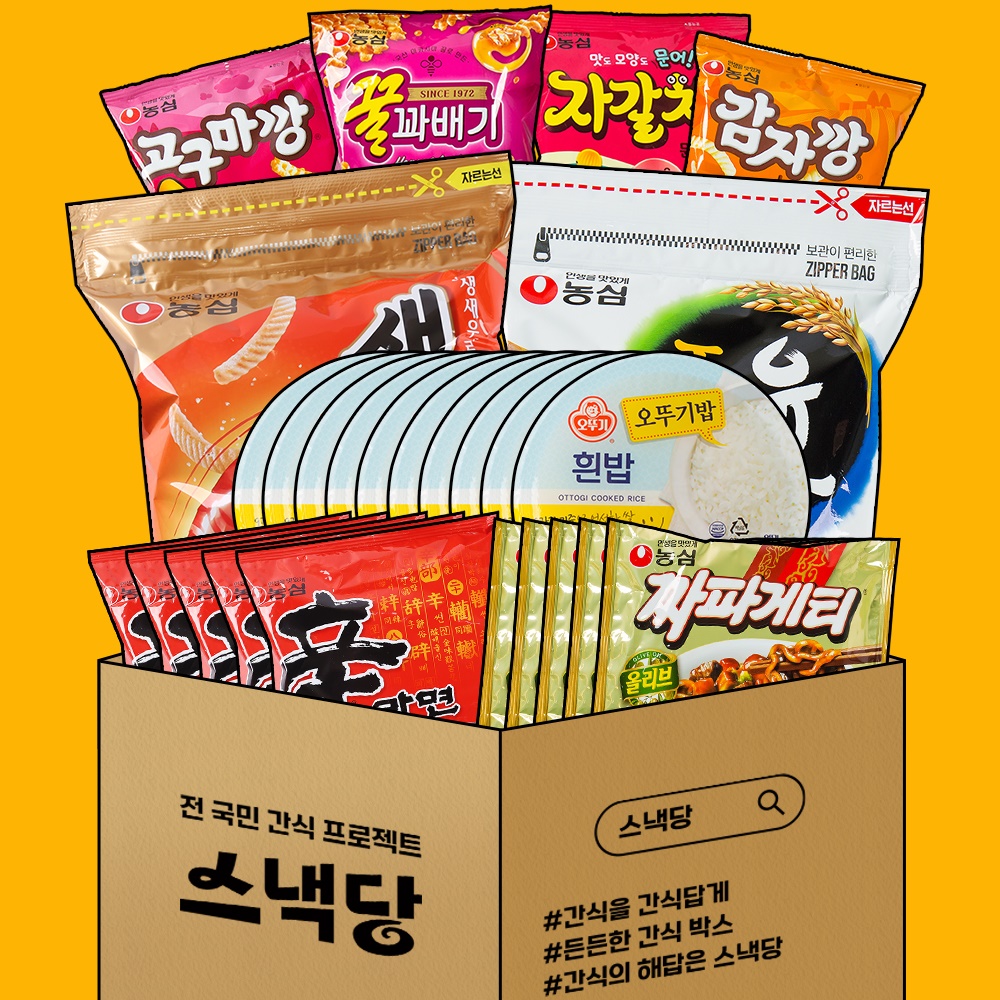 [잇츠팩] 사무실 간식 과자 MT세트당 9종세트 - 상세 이미지 2