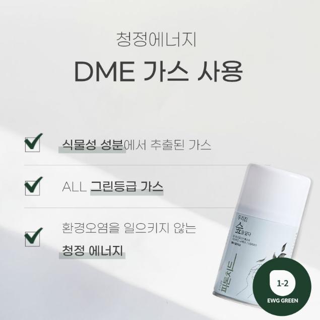 피톤치드 원터치 새집 피톤치드 연무 탈취제 연막형 피톤치드 소독 - 상세 이미지 3
