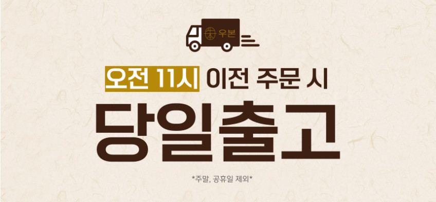 우본 맑은 한우 소갈비탕 맛집 사골국 곰탕 소고기국밥 밀키트 아기 유아국 설렁탕 650g 4팩 판매처 상세 정보 이미지 1