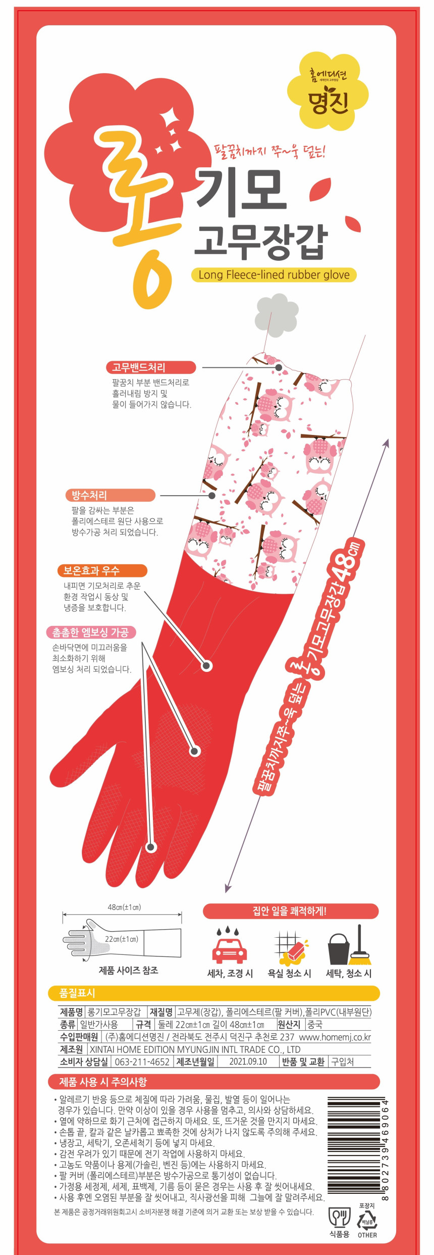 명진_롱기모_리뉴얼_-_복사본.jpg