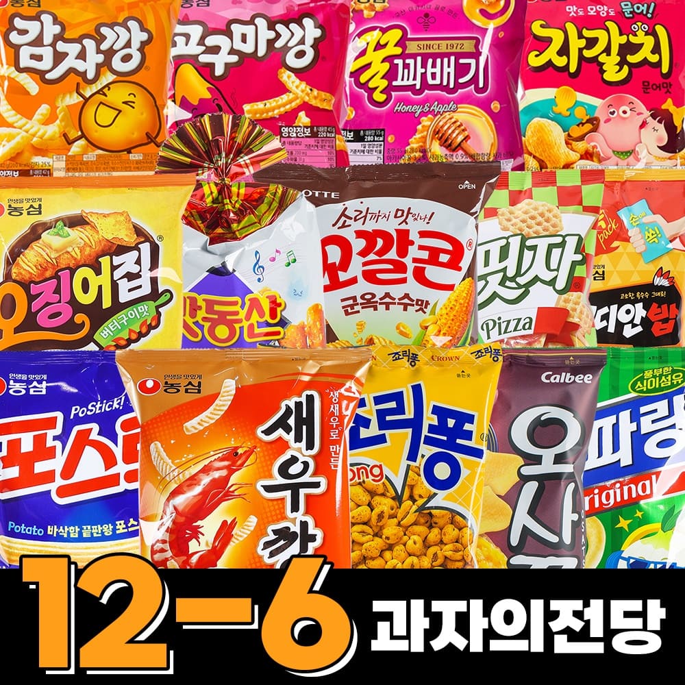 [잇츠팩] 사무실 간식 과자 과장의전당 14종세트 - 상세 이미지 5