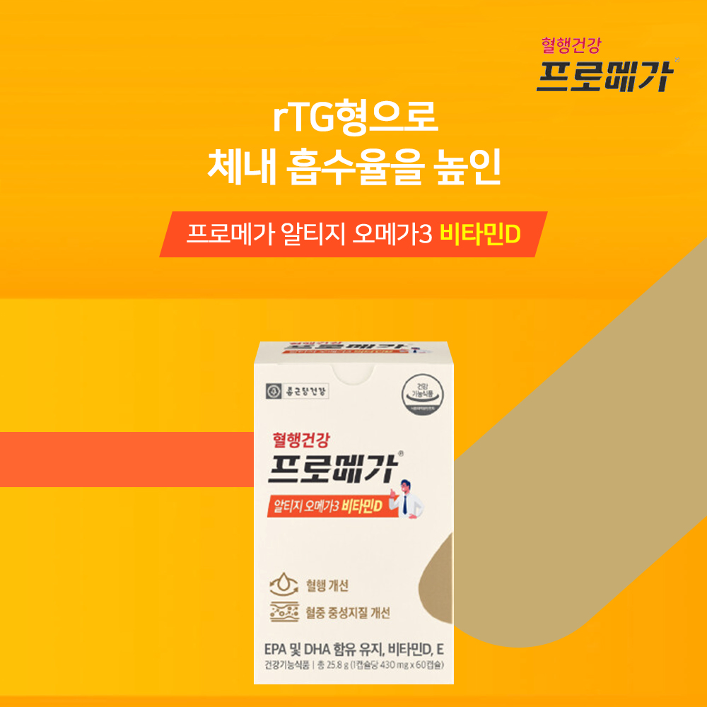 종근당건강 프로메가 알티지 오메가3 듀얼 비타민D 4000IU 60캡슐, 6개 - 상세 이미지 2