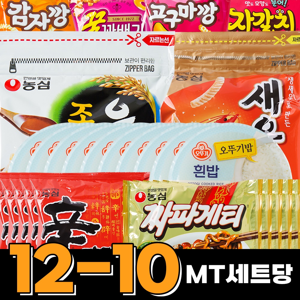 [잇츠팩] 사무실 간식 과자 MT세트당 9종세트 - 상세 이미지 5