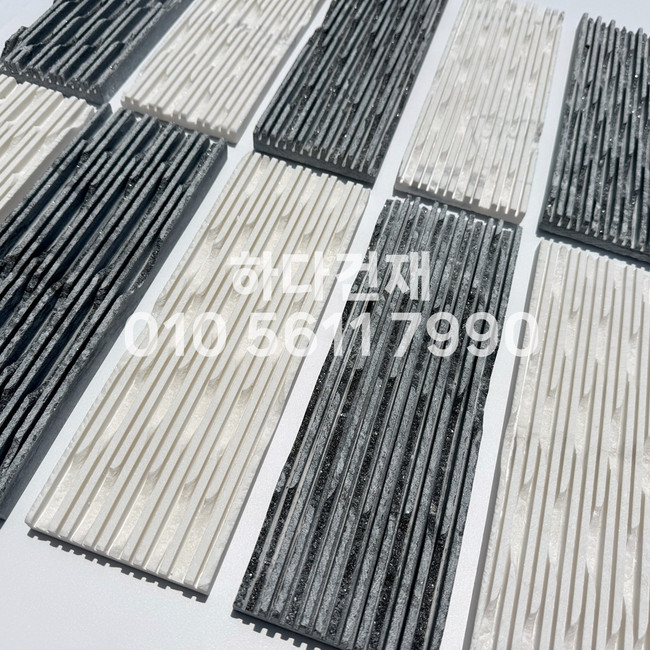 웨이브 패널타일 300x100x15T 펄화이트 펄그레이 / 하다건재 천연석타일