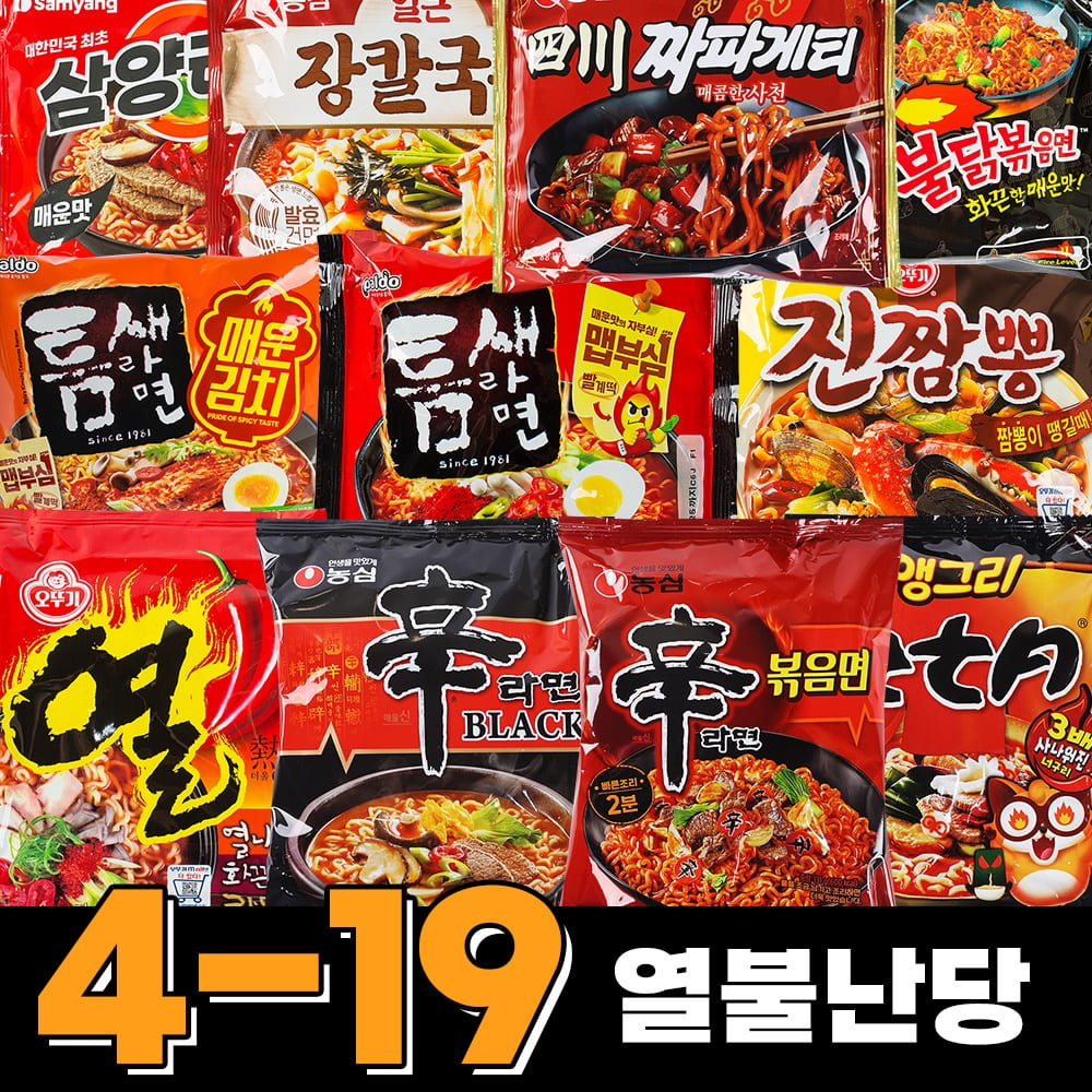 [잇츠팩] 사무실 간식 라면 열불난당 11종세트 - 상세 이미지 5