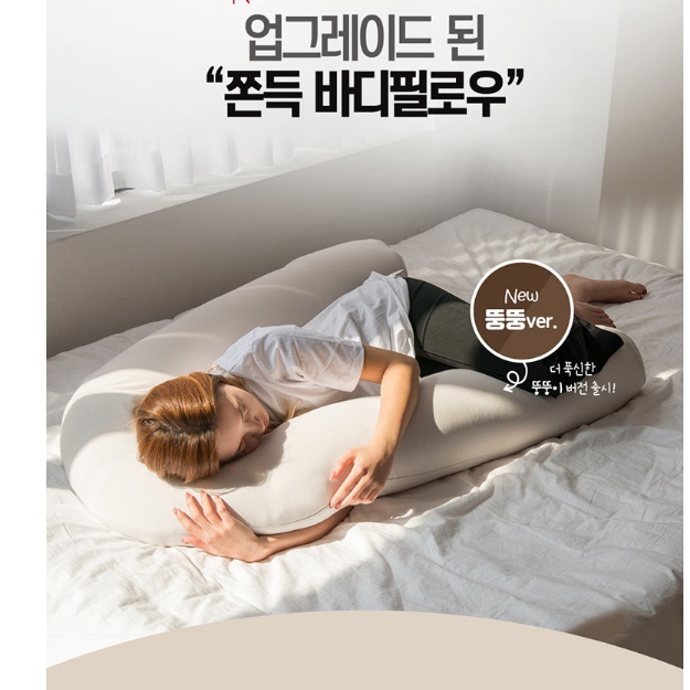 U자바디 필로우 쫀득쿠션 옆으로자는 베개 성인애착인형 찹쌀떡 쿠션 대형 긴 플로우 바나나 - 상세 이미지 5