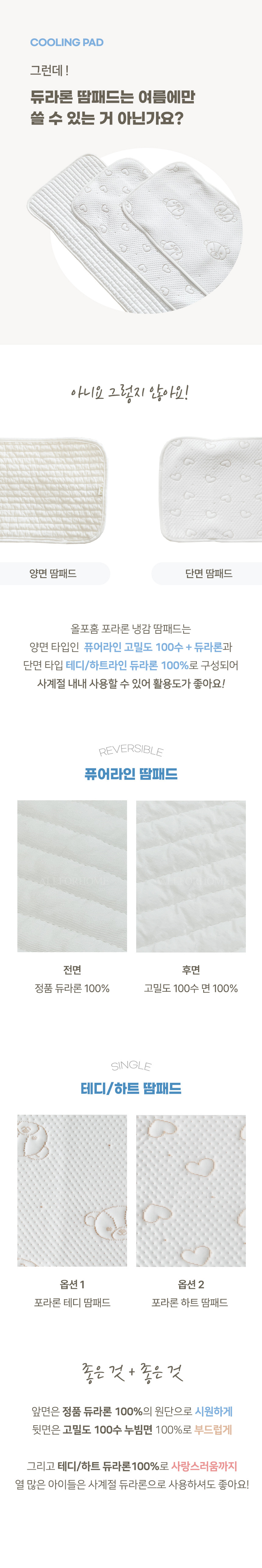 포라론 신생아 땅콩베개 두상 태열베개- 이랜드몰