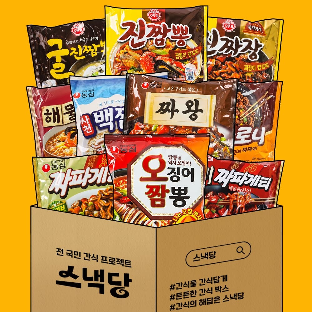 [잇츠팩] 사무실 간식 라면 중식당 10종세트 - 상세 이미지 2