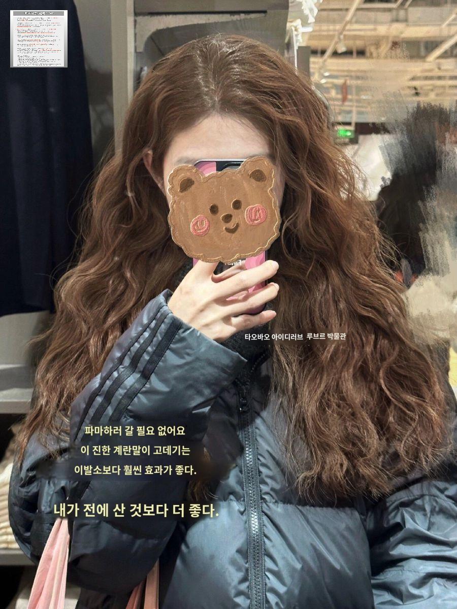 스타일링 셀프 고데기 웨이브 물결 파마 히피펌 - 상세 이미지 5