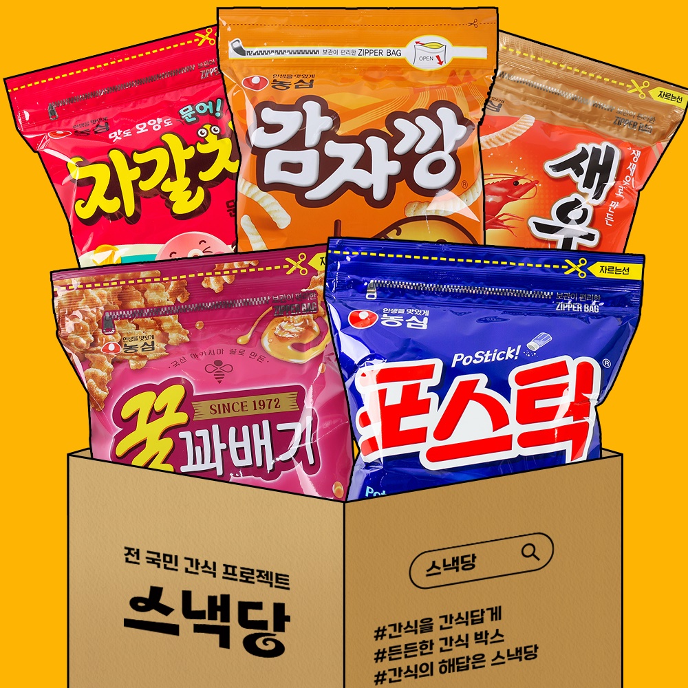[잇츠팩] 사무실 간식 과자 위풍당당 5종세트 - 상세 이미지 2